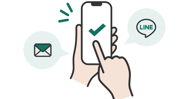 リアルタイムアラート