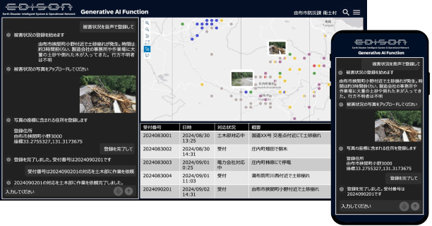 ⽣成AI業務⽀援